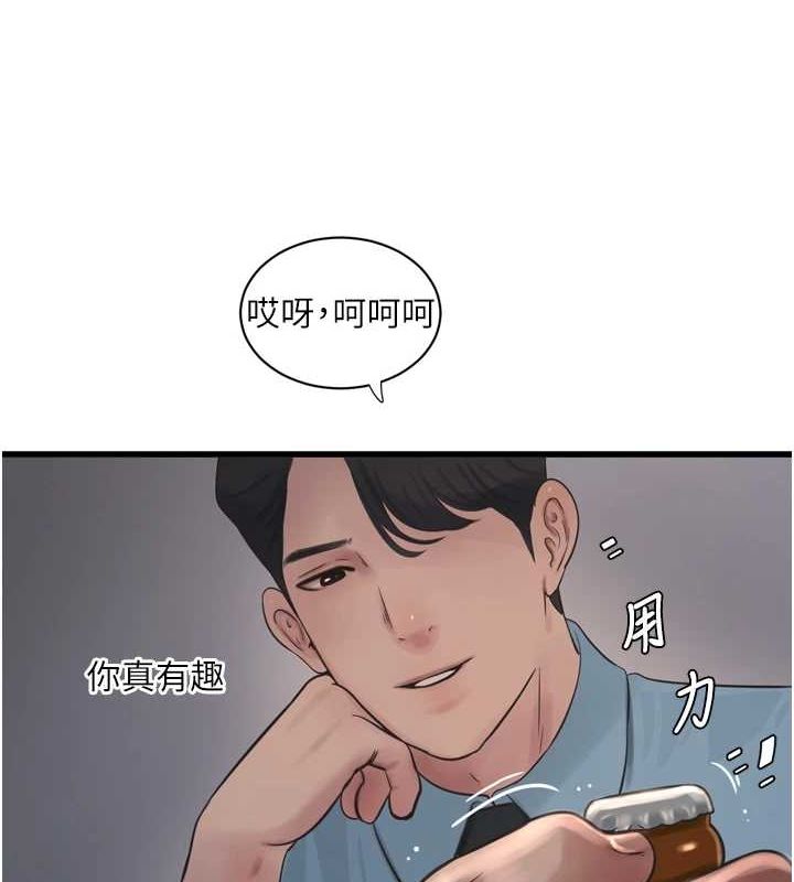 第86话-你要瞄準洞口喔♥ - 第28.jpg页