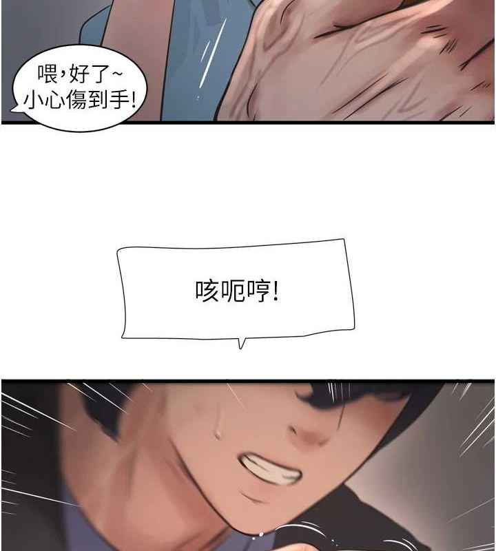第86话-你要瞄準洞口喔♥ - 第29.jpg页