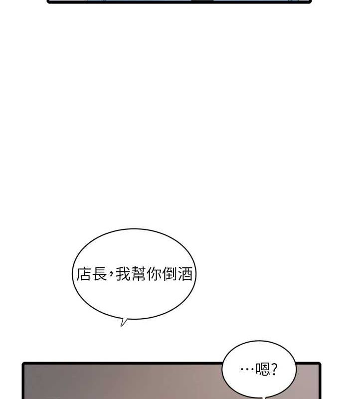 第86话-你要瞄準洞口喔♥ - 第35.jpg页