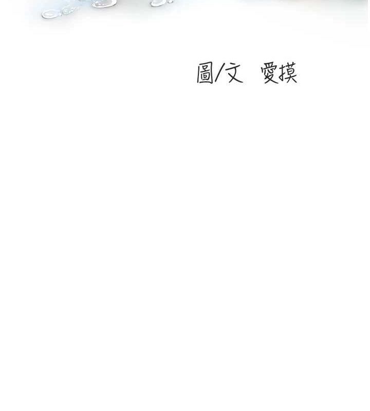 第86话-你要瞄準洞口喔♥ - 第40.jpg页