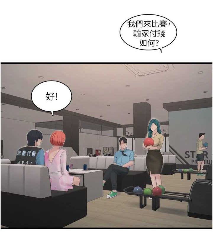 第86话-你要瞄準洞口喔♥ - 第42.jpg页