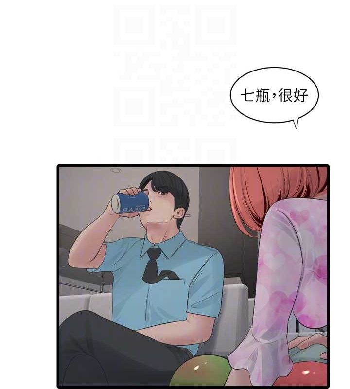 第86话-你要瞄準洞口喔♥ - 第47.jpg页