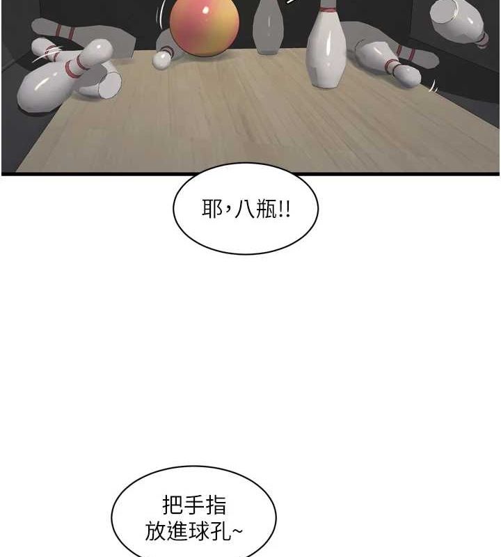 第86话-你要瞄準洞口喔♥ - 第52.jpg页