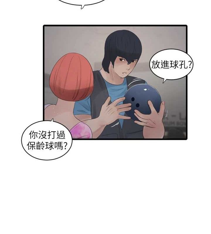 第86话-你要瞄準洞口喔♥ - 第53.jpg页