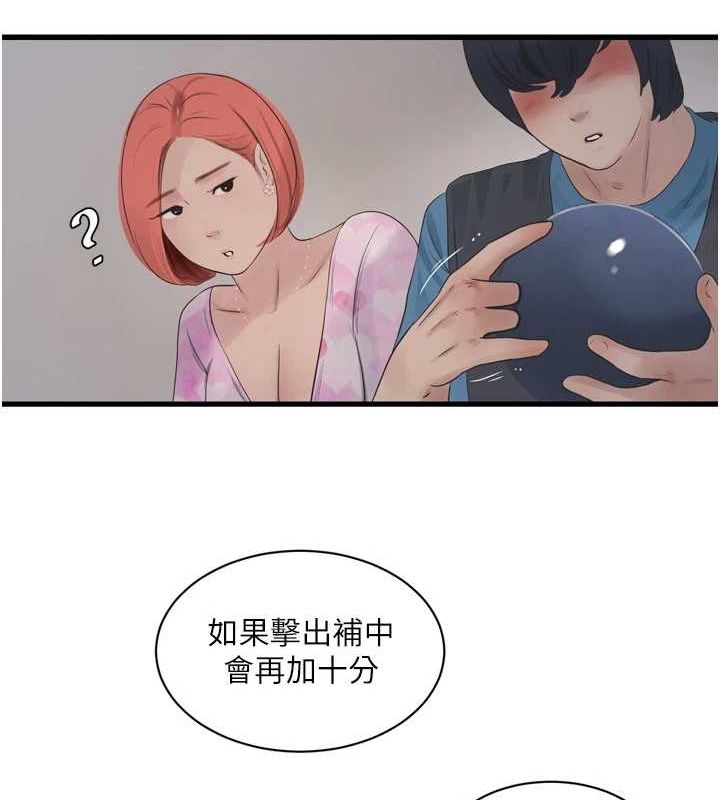 第86话-你要瞄準洞口喔♥ - 第54.jpg页