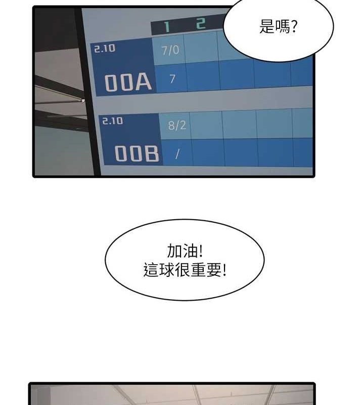 第86话-你要瞄準洞口喔♥ - 第55.jpg页