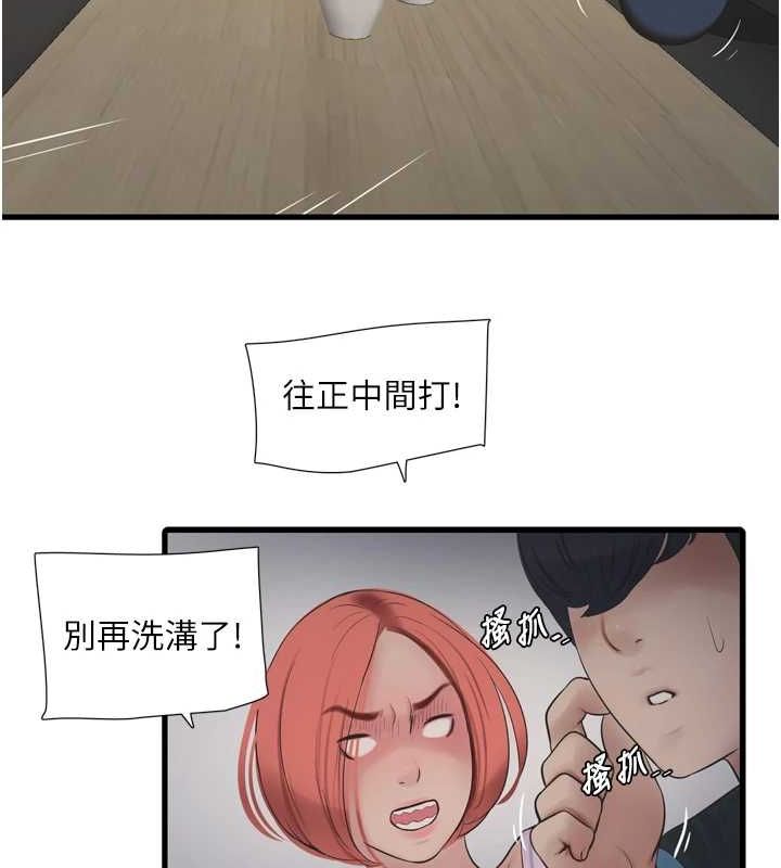 第86话-你要瞄準洞口喔♥ - 第66.jpg页