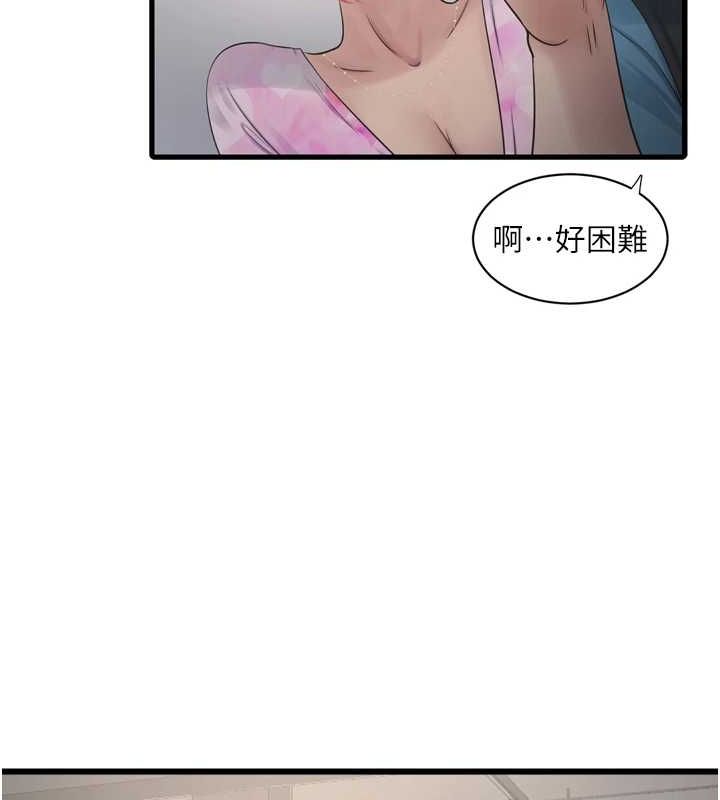 第86话-你要瞄準洞口喔♥ - 第67.jpg页