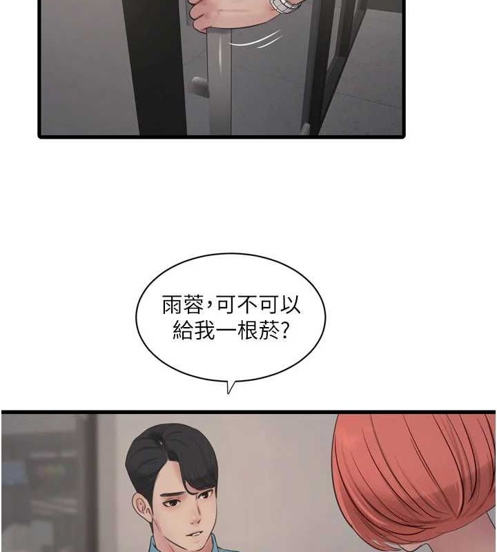 第86话-你要瞄準洞口喔♥ - 第74.jpg页