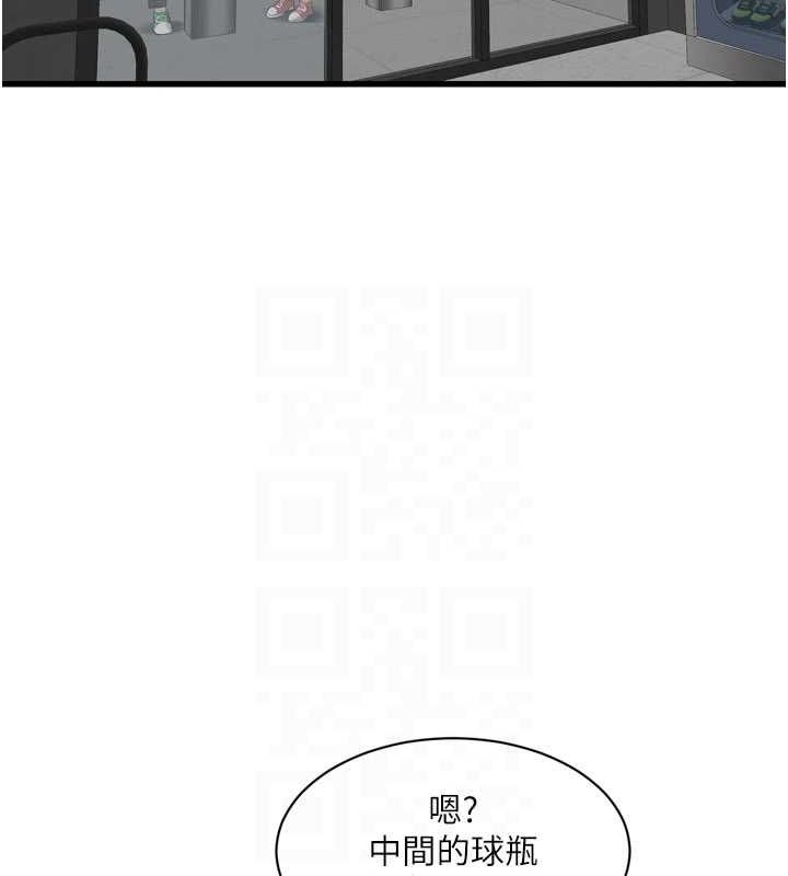 第86话-你要瞄準洞口喔♥ - 第77.jpg页