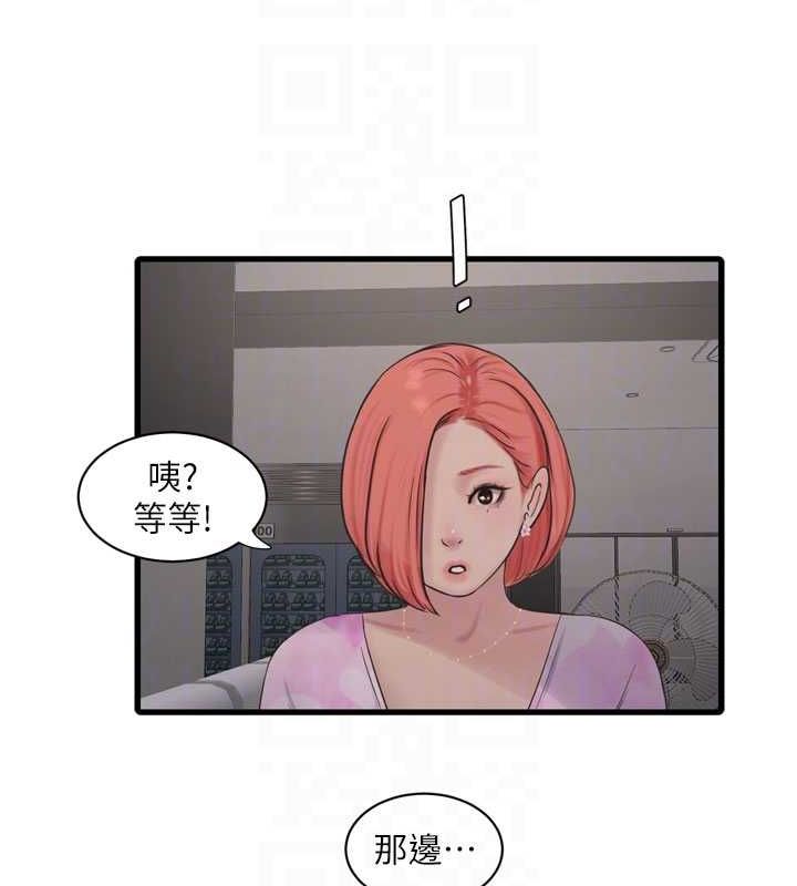 第86话-你要瞄準洞口喔♥ - 第79.jpg页