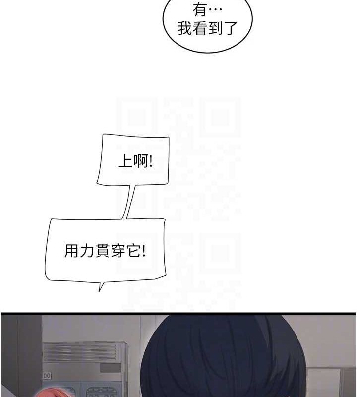 第86话-你要瞄準洞口喔♥ - 第83.jpg页