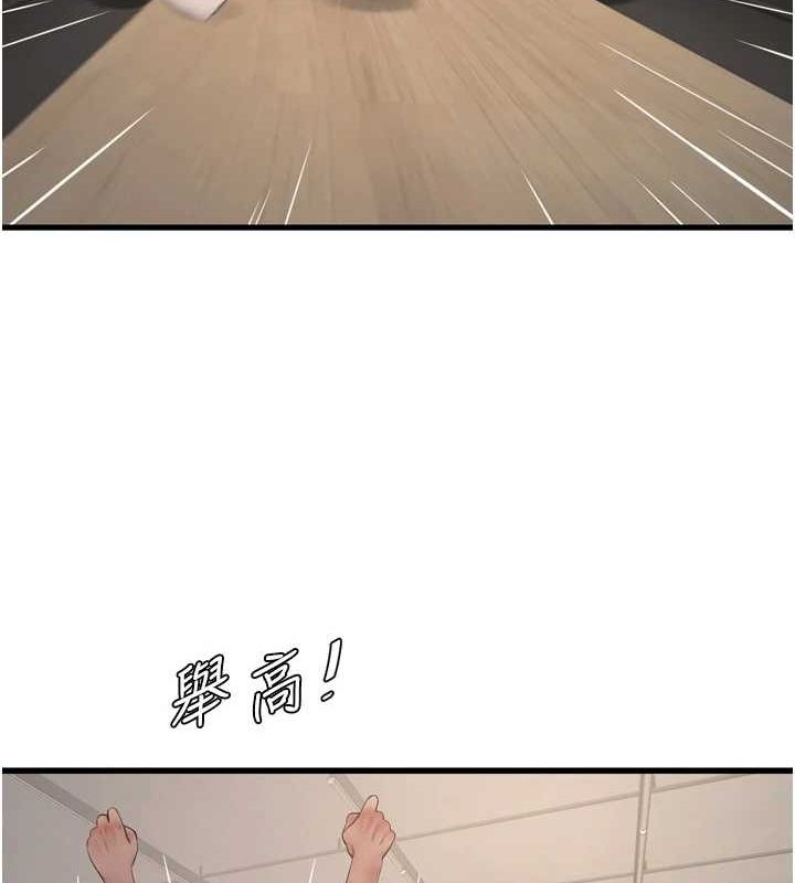 第86话-你要瞄準洞口喔♥ - 第88.jpg页