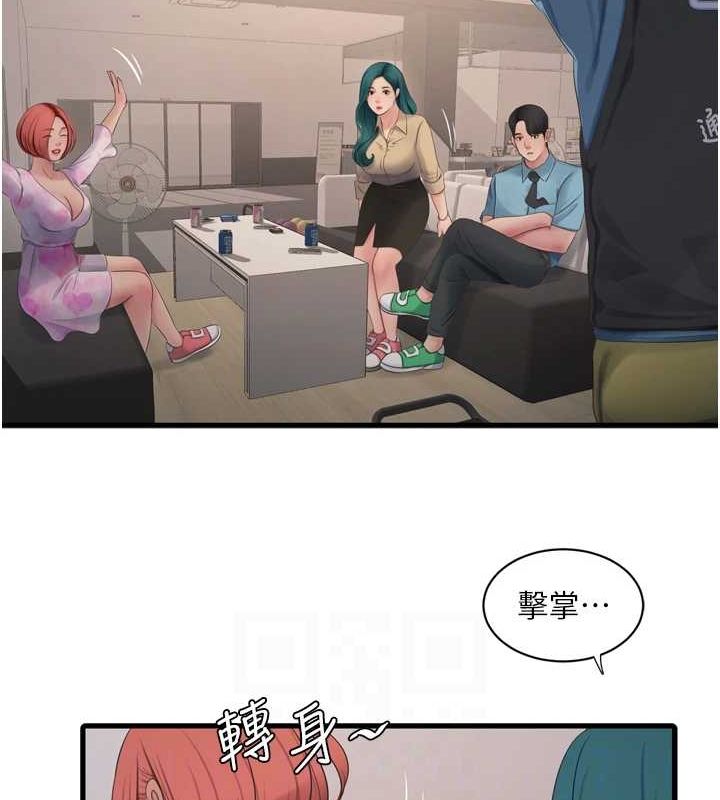 第86话-你要瞄準洞口喔♥ - 第90.jpg页