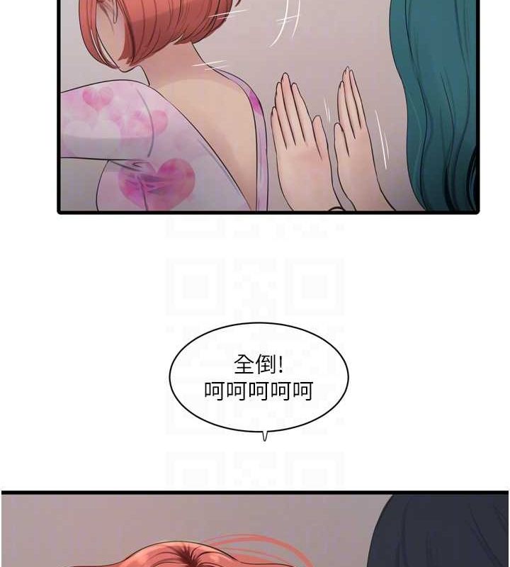 第86话-你要瞄準洞口喔♥ - 第91.jpg页
