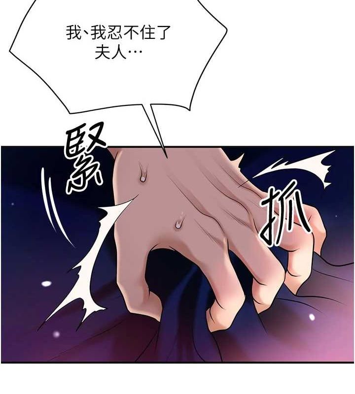 第47话-无法抗拒的提议 - 第10.jpg页