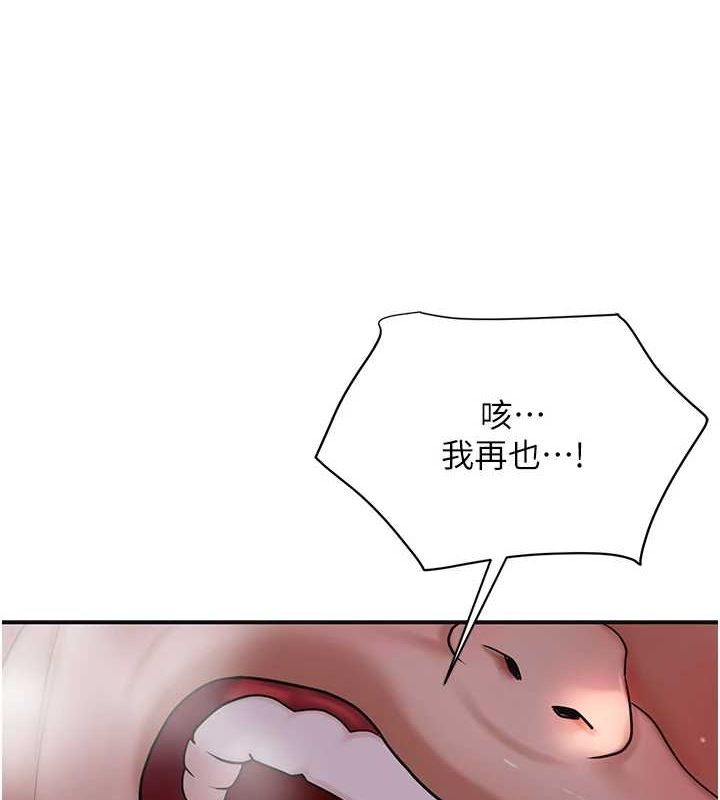 第47话-无法抗拒的提议 - 第11.jpg页