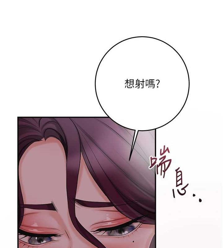 第47话-无法抗拒的提议 - 第13.jpg页