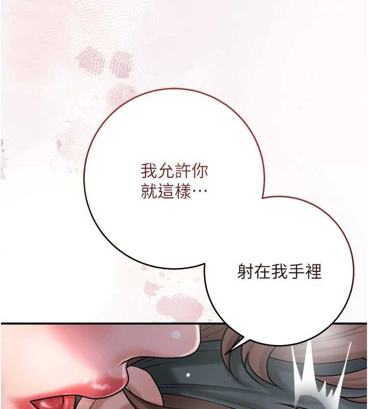 第47话-无法抗拒的提议 - 第15.jpg页
