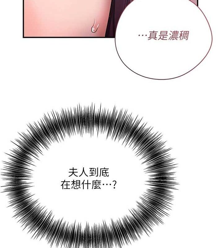 第47话-无法抗拒的提议 - 第29.jpg页