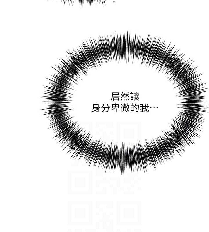 第47话-无法抗拒的提议 - 第30.jpg页
