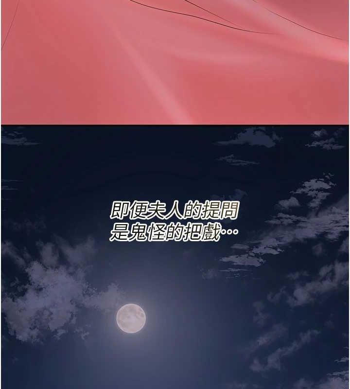 第47话-无法抗拒的提议 - 第37.jpg页