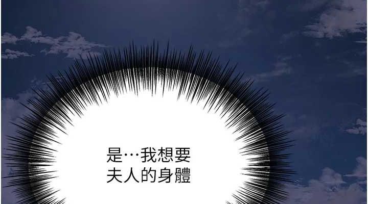 第47话-无法抗拒的提议 - 第38.jpg页