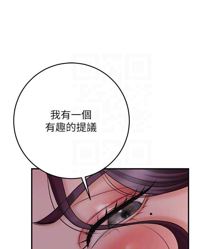 第47话-无法抗拒的提议 - 第43.jpg页