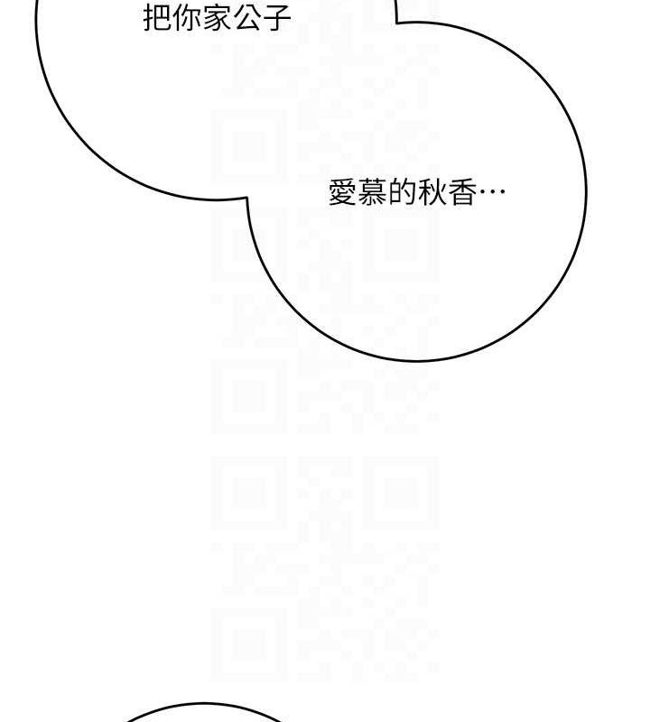 第47话-无法抗拒的提议 - 第45.jpg页