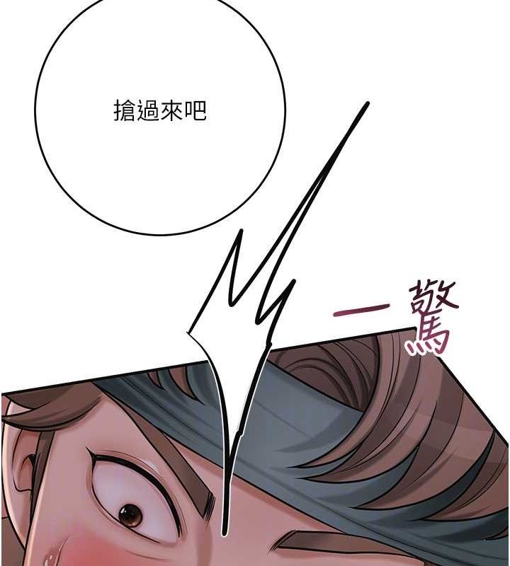 第47话-无法抗拒的提议 - 第46.jpg页