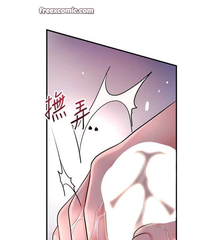 第47话-无法抗拒的提议 - 第48.jpg页
