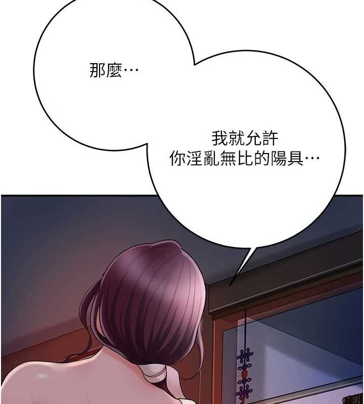 第47话-无法抗拒的提议 - 第51.jpg页