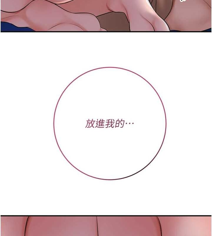 第47话-无法抗拒的提议 - 第53.jpg页
