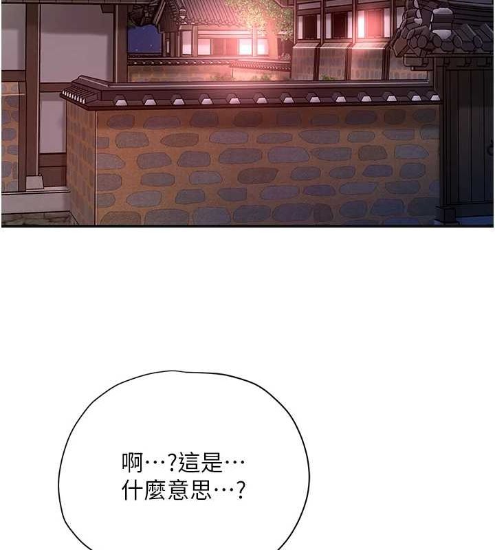 第47话-无法抗拒的提议 - 第62.jpg页