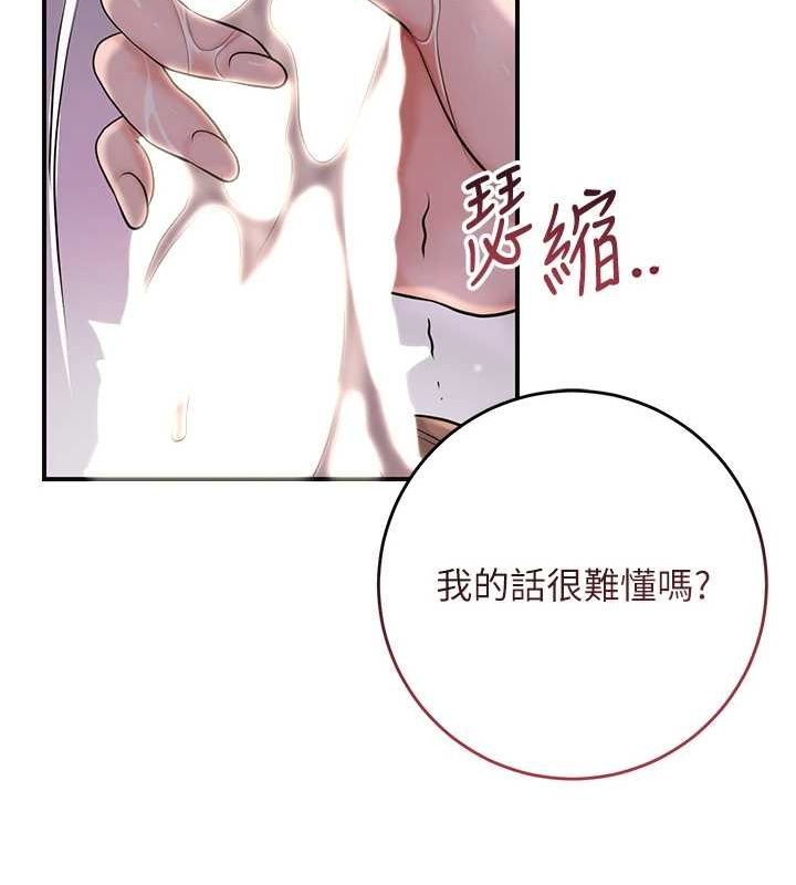 第47话-无法抗拒的提议 - 第65.jpg页