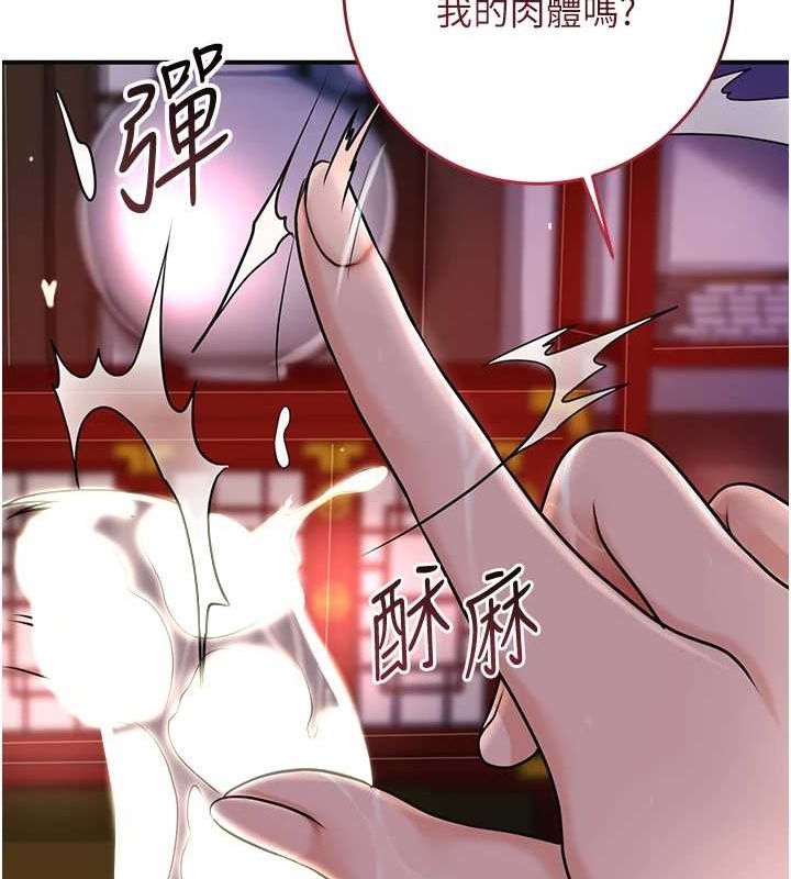 第47话-无法抗拒的提议 - 第70.jpg页
