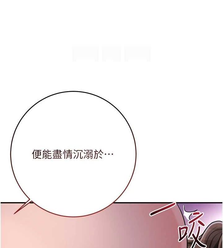 第47话-无法抗拒的提议 - 第79.jpg页