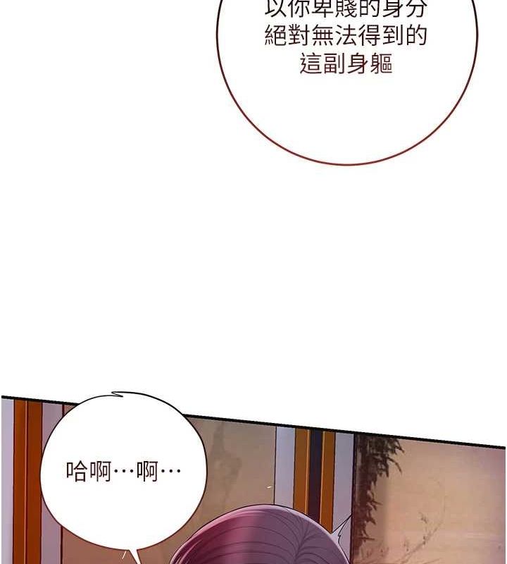 第47话-无法抗拒的提议 - 第81.jpg页