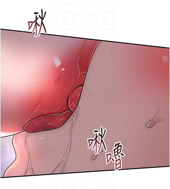 第47话-无法抗拒的提议 - 第84.jpg页