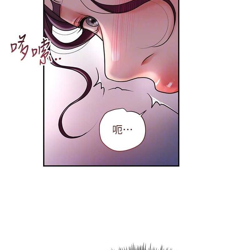 第47话-无法抗拒的提议 - 第86.jpg页
