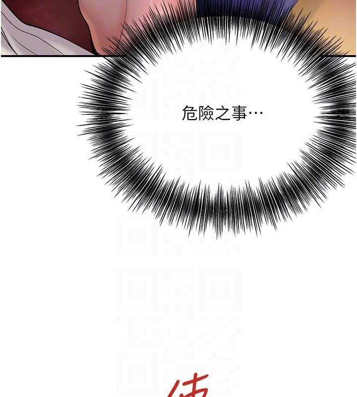 第47话-无法抗拒的提议 - 第92.jpg页