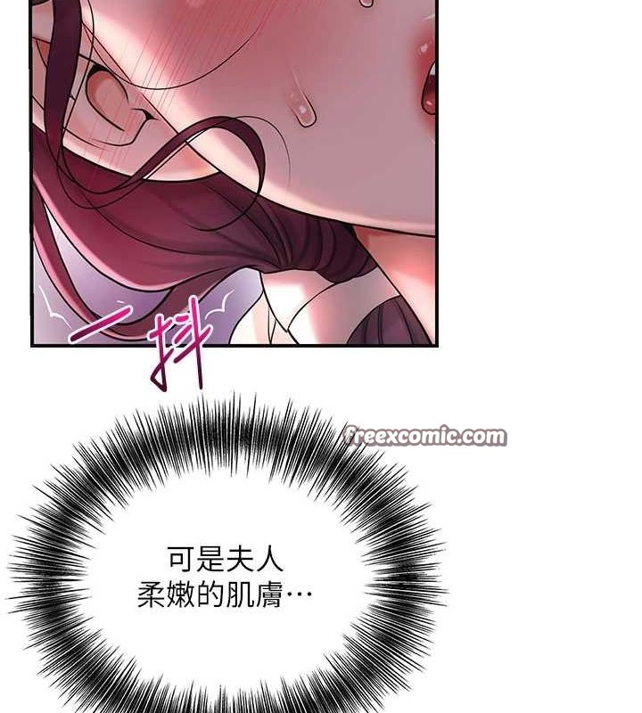 第47话-无法抗拒的提议 - 第96.jpg页