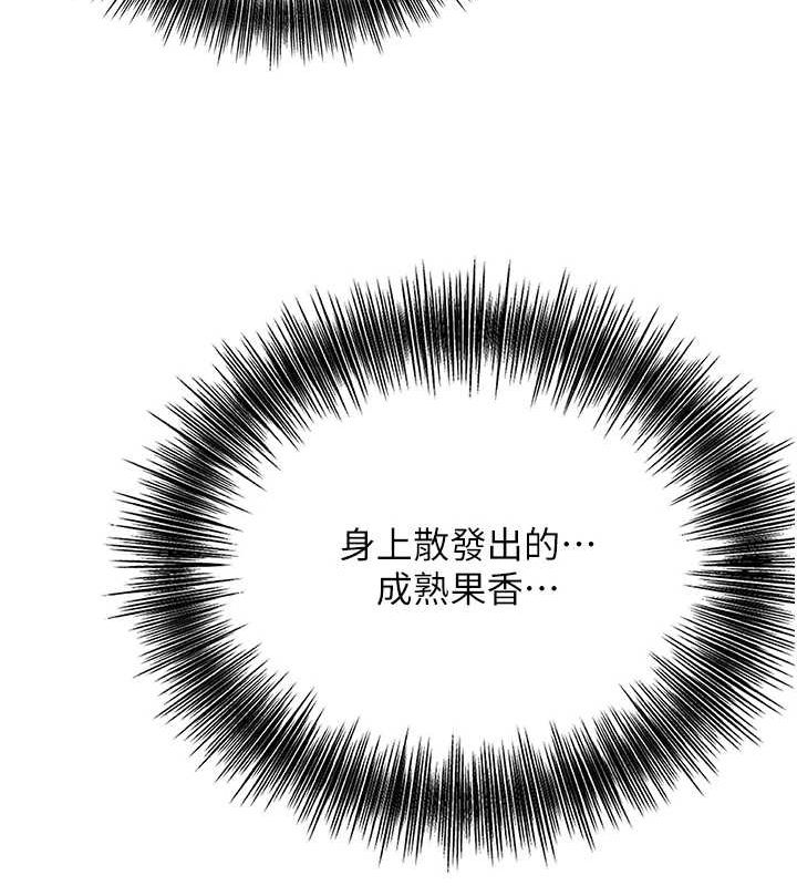 第47话-无法抗拒的提议 - 第97.jpg页