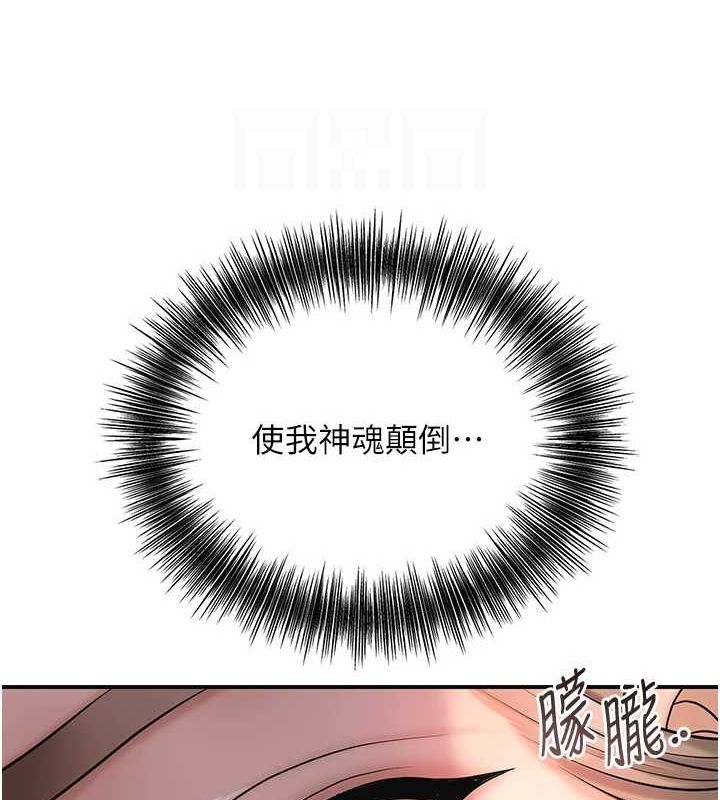 第47话-无法抗拒的提议 - 第98.jpg页