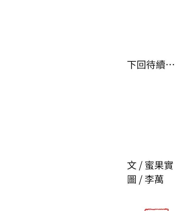 第47话-无法抗拒的提议 - 第116.jpg页