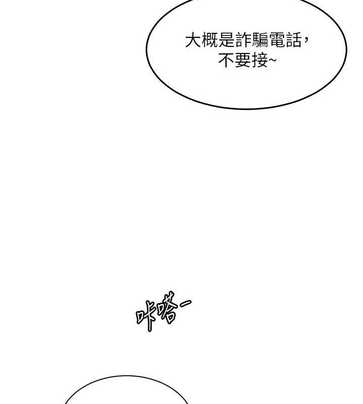 第43话-滚烫的金色诱惑 - 第5.jpg页
