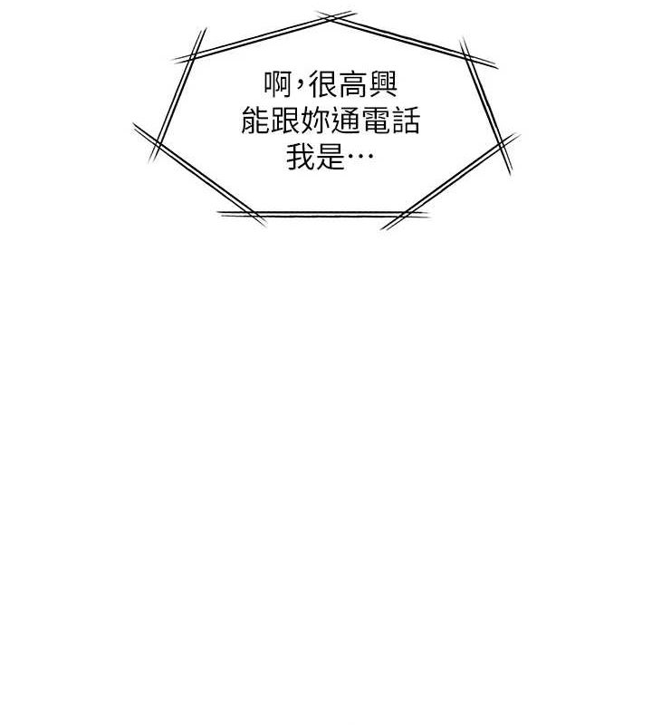 第43话-滚烫的金色诱惑 - 第11.jpg页