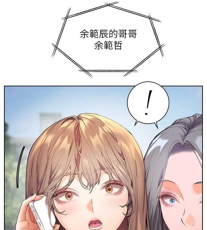第43话-滚烫的金色诱惑 - 第12.jpg页