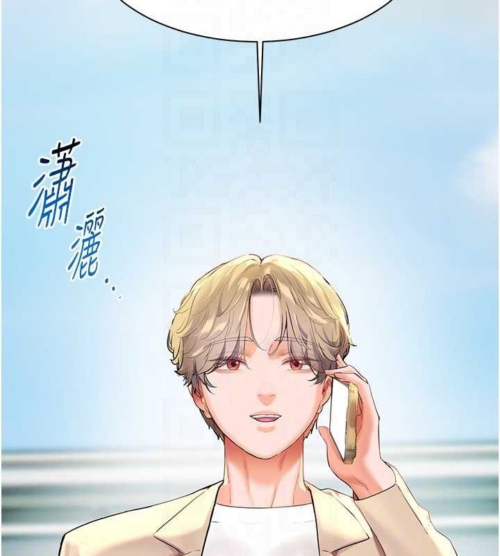 第43话-滚烫的金色诱惑 - 第18.jpg页