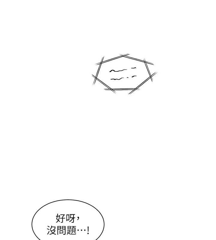 第43话-滚烫的金色诱惑 - 第25.jpg页